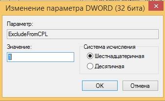 kak_izmenit_zvuki_vhoda_Windows_104.jpg