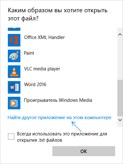 find-another-app-on-this-pc-windows-10.png