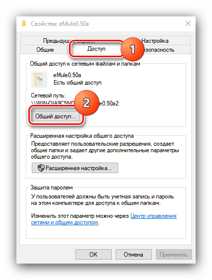 Vyizov-parametrov-predostavleniya-lokalnogo-obshhego-dostupa-v-Windows-10.png