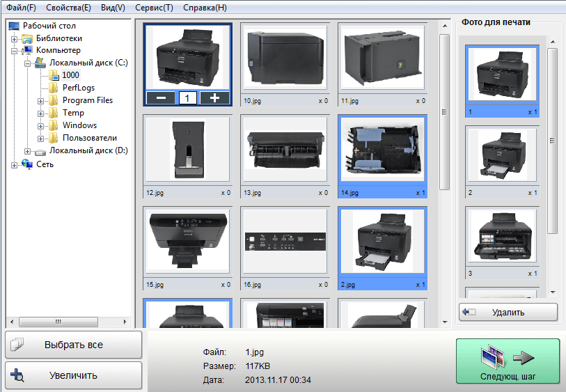Epson-Easy-Photo-Print-windows-10-2-min.png