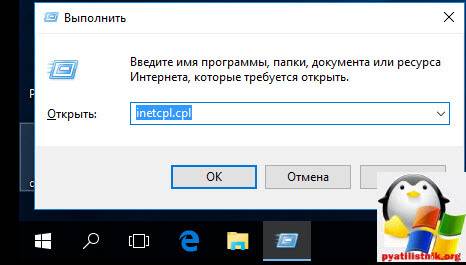 Ne-zapuskaetsya-Microsoft-Edge-v-Windows-10-1.jpg