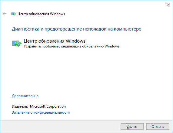 windows-10-update-troubleshooting-wizard.png