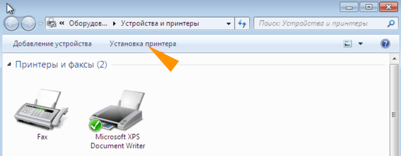 ustanovka-printera-windows-min.png