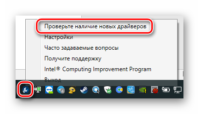 Zapuskaem-proverku-drayverov-s-pomoshhyu-Intel-Driver-Support-Assistant.png