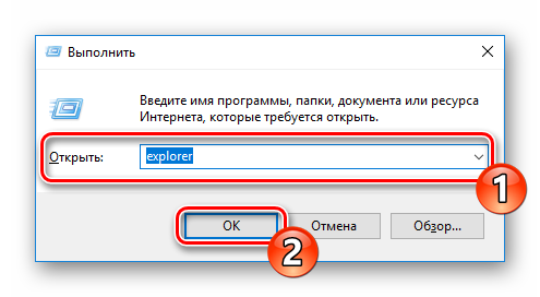 Zapustit-Provodnik-vruchnuyu-Windows-10.png