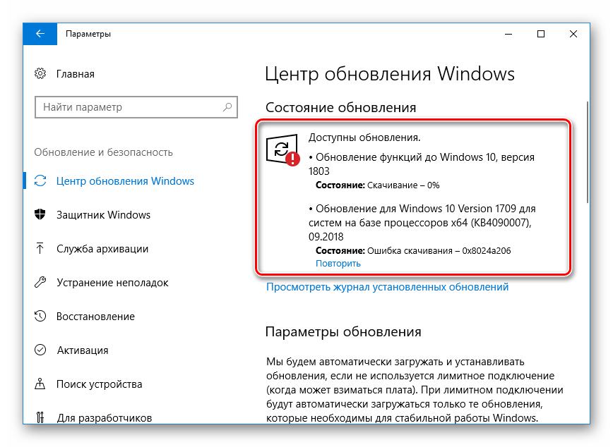 Proverit-nalichie-vazhnyih-obnovleniy-v-operatsionnoy-sisteme-Windows-10.png