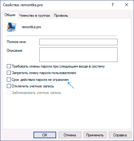 disable-unlimited-password-age-windows-10.png