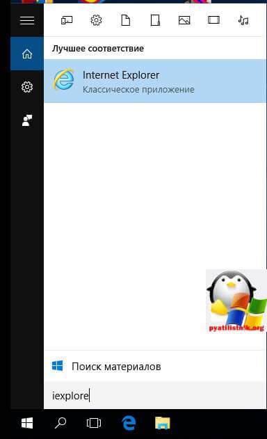 windows-10-ne-zapuskaetsya-internet-explorer.jpg