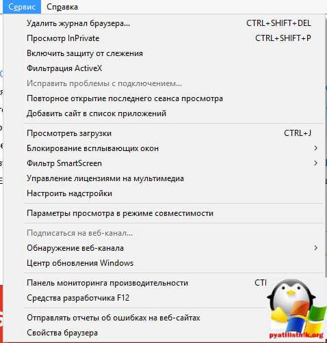 windows-10-nastroyka-internet-explorer.jpg