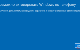Обзор всех ошибок при активации Windows и методы устранения