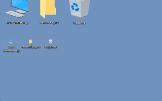 Меняем размер значков на «Рабочем столе» в Windows 10