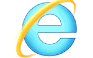 Скачать Internet Explorer
