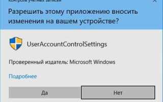 Как включить контроль учетных записей в Windows 10
