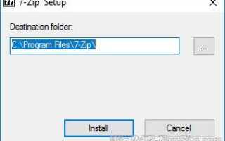 7-Zip скачать бесплатно 7-Зип архиватор для Windows
