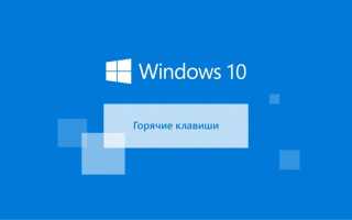 Переключение между дисплеями в Windows 10