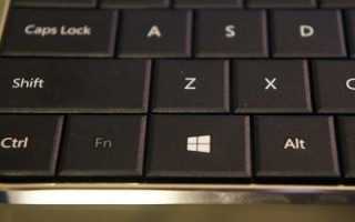 Основные горячие клавиши Windows 10
