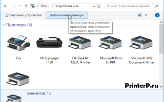 Скачать драйвер для принтера EPSON LX-300 бесплатно