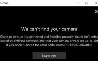 Как пользоваться приложением камера Windows 10