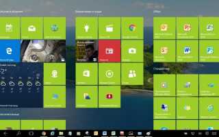 Режим планшета Windows 10 настройка как включить отключить