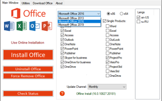 Microsoft Office 2016 — Майкрософт Офис 2016