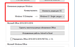 KMSAuto Lite Portable 1.5.5 — описание активатора с примером активации Windows 10