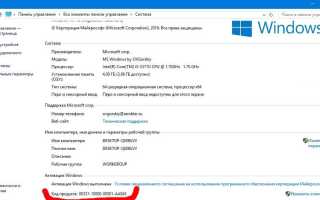 Официальные ключи для установки Windows 10