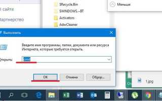 Как перезапустить Проводник Windows 7 — 8 — 10 несколько чётких способов