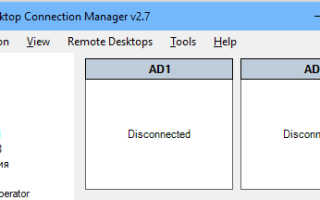 RDCMan (Remote Desktop Connection Manager) – RDP консоль для администратора