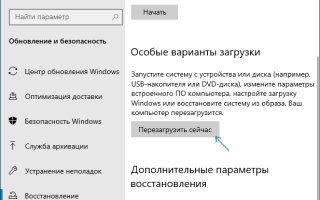 Отключение проверки подписи драйверов Windows 10