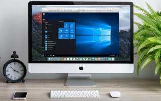 Как установить Windows 10 на Mac: 2 способа и советы по настройке