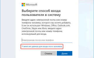 Как создать локальную учётную запись нового пользователя на Windows 10