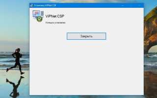 Синий экран смерти на Windows 10 и ошибка VipNet CSP