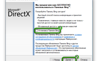 Куда устанавливать directx 9