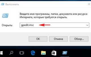 Отключение экрана блокировки в Windows 10