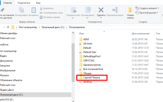 Как сменить имя папки пользователя в Windows? Меняем имя профиля в редакции 10, 7,8.1