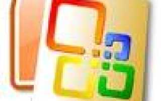 Microsoft Office 2007 download for Windows 10