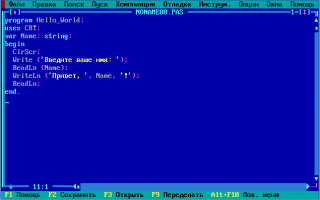 Первая программа на Turbo Pascal. Скачать и установить приложение