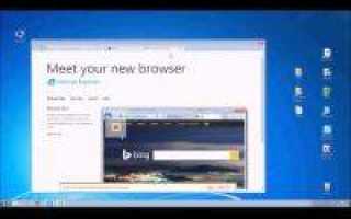 Internet Explorer. Переустановка и восстановление браузера