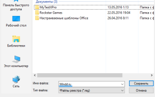 Как включить автоматическое резервное копирование реестра в Windows 10.