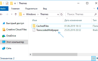 Где на компьютере хранятся картинки экрана блокировки Windows 10?