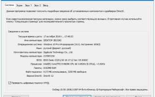 DirectX 12 скачать для Windows 10 64 bit с официального сайта
