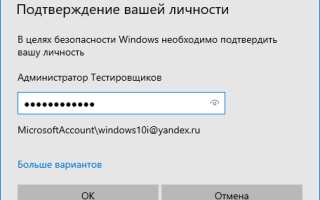 Как с помощью 4 способов выйти из учетной записи Майкрософт в Windows 10