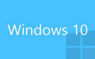 Как открыть командную строку в Windows 10. 4 способа!