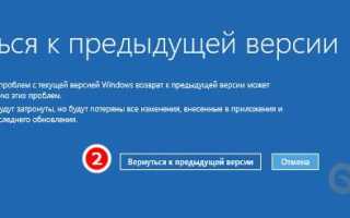 Как откатить Сборку или удалить обновления в Windows 10