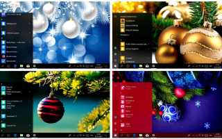 Новогодние и рождественские украшения для Windows