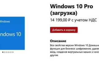 Стоит ли покупать Windows 10