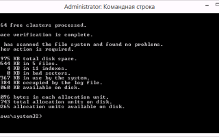 Проверка диска на наличие ошибок файловой системы