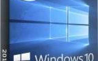 Windows 10 1909 с последними обновлениями 2019