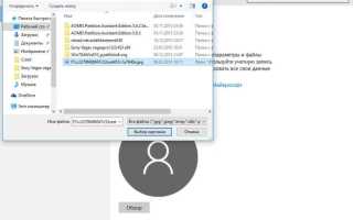 Как можно изменить или удалить аватар учётной записи в Windows 10?