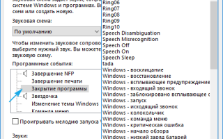 Как включить динамики на ноутбуке windows 10